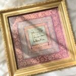 فالله خير حافظاً - 40x40cm